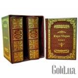 Карл Маркс. Капитал в 3-х томах